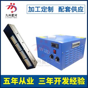 印刷uv固化機(jī)_廠家熱銷uv固化燈紫外線固化機(jī)led印刷uv可定制