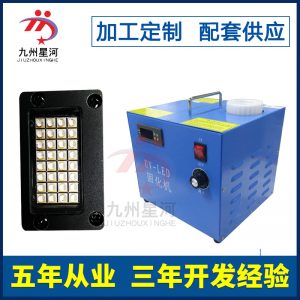 醫(yī)療紫外固化機(jī)_uvled廠家熱銷uvled固化機(jī)設(shè)備醫(yī)療紫外固化機(jī)可定制