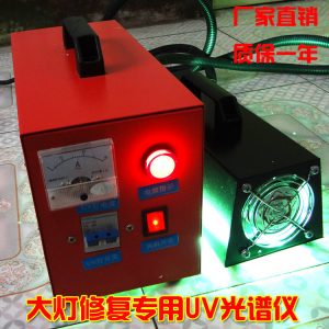 紫外線uv固化機_汽車修復翻新工具uv紫外線uv固化機