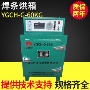 工業(yè)烘箱_供應(yīng)工業(yè)烘箱,烤箱.烘箱,干燥箱.電焊條烘干箱