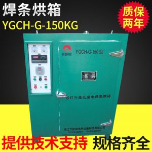 工業(yè)烘箱_廠家直銷(xiāo)焊接烘干箱,電熱烘箱,工業(yè),電焊條