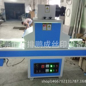 uv光固機(jī)_廠家直銷UV機(jī)UV固化機(jī)UV光固機(jī)小型UV機(jī)