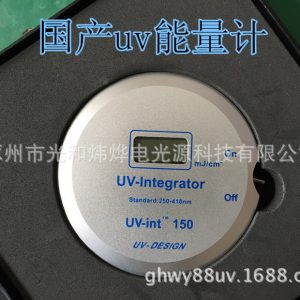 輻射監(jiān)測(cè)儀_uv燈能量計(jì)紫外線能量檢測(cè)儀焦耳uv-int150紫外線輻射