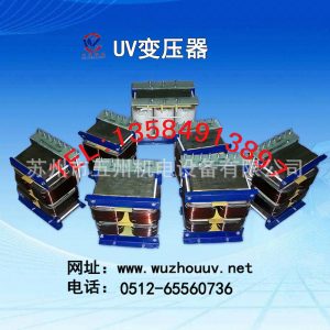鹵素變壓器_uv機(jī)全銅芯變壓器uv燈變壓器鹵素固化