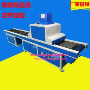 隧道烘干機(jī)_UV機(jī)廠家供應(yīng):UV光固化機(jī)、UV隧道烘干機(jī)、紫外線UV爐可定做