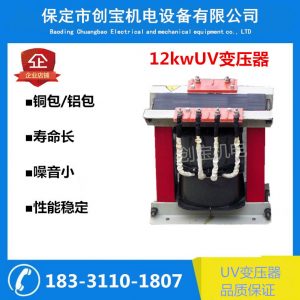 高壓汞燈_uv燈變壓器uv變壓器uv紫外線固化燈高壓變壓器