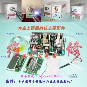 維修hamamatsuuv機(jī)_hamamatsuuv機(jī),/l9588-02點光源機(jī),uv
