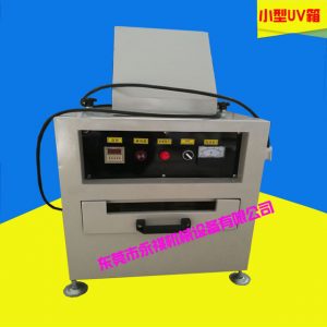 膠水固化機(jī)_500UV紫外線箱、數(shù)據(jù)線UV膠水粘結(jié)固化機(jī)、抽屜式UV機(jī)、小型UV箱