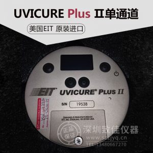 紫外輻照計_plusii紫外輻照計單通道uv能量計