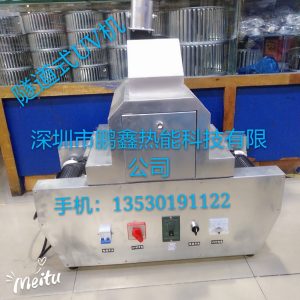 隧道式uv固化機_隧道式UV固化機型號工作尺寸長80寬200高60