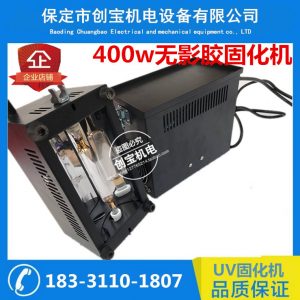 迷你uv膠固化機_小型紫外線曬版機迷你uv膠固化機手提箱式無影膠