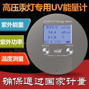 能量測(cè)試儀_林上LS120紫外線燈能量測(cè)試儀uv能量計(jì)140紫外能量計(jì)int150升級(jí)