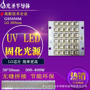 uvled_320w395nm全輪轉印刷機uvled固化系統(tǒng)超劃算