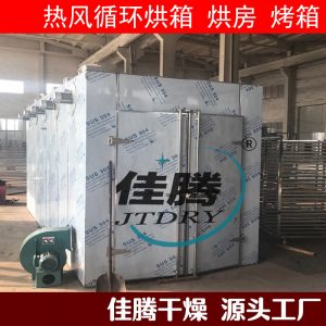 工業(yè)烘干箱_恒溫驅氫烘箱烘干箱干燥箱大型工業(yè)