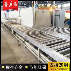 工業(yè)隧道爐_廠家高溫隧道爐烘干爐生產線流水線工業(yè)紅外線隧道爐