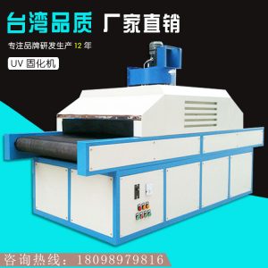奶瓶uv固化機_廠家直銷UV烘干爐奶瓶UV固化機超低溫UV機D