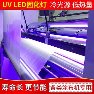 光固化燈干燥設(shè)備_熱賣涂布機uv光油led干燥光源uvled紫光固化機