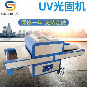 烘干設(shè)備_uv光固機(jī)uv固化設(shè)備uv臺式uv隧道烘干