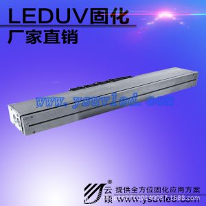 uvled固化設(shè)備_廠家批發(fā)uvled固化設(shè)備395nm可定制uv膠水固化供應(yīng)300w手