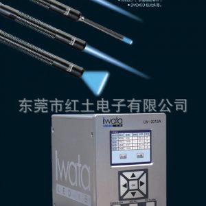面光源uv固化機_供應(yīng)IWATA巖田UV-101DLED面光源UV固化機