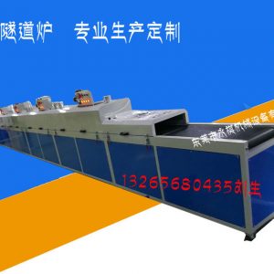 絲印隧道爐_廠家生產(chǎn)供應(yīng):紅外線隧道爐、熱風(fēng)隧道爐、絲印