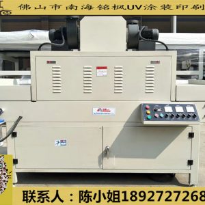 紫外線uv固化機(jī)_廠供涂裝烘干固化uv機(jī)紫外線uv固化機(jī)uv固化