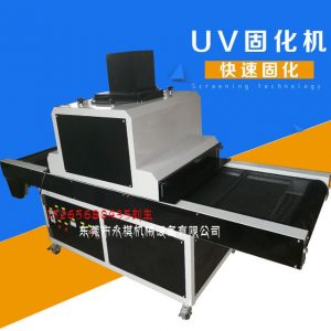 生產(chǎn)uv固化機(jī)_uv固化機(jī)、uv烘干機(jī)、uv爐、流水線uv機(jī)
