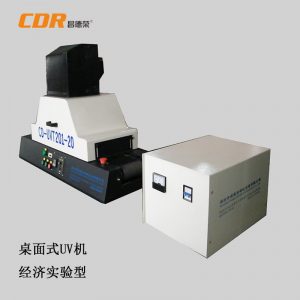 工業(yè)烤箱_桌面式uv機(jī)臺式uv爐烘干爐ir爐工業(yè)uvled