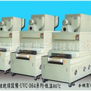 uv固化設備_led固化設備_uv固化機_uv固化燈_uvled燈_