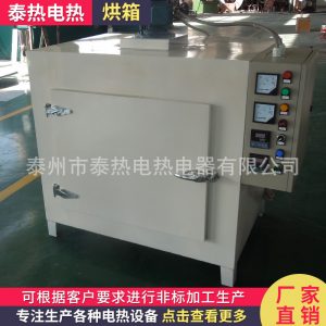 電熱鼓風干燥箱_熱風循環(huán)烘箱電熱鼓風干燥箱恒溫臺車工業(yè)
