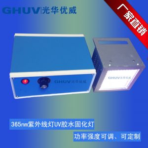 加工設(shè)備_led光固化機(jī)uv高效365nm可紫外線固化