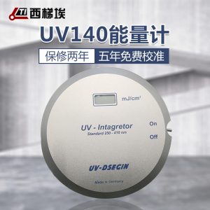 紫外線uv140能量計_uv-140紫外能量計uv測量儀直徑14cm紫外線uv140int140