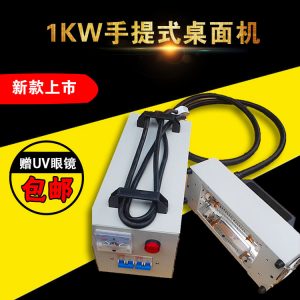 手提uv固化機_手提uv固化機便攜式光固機紫外線固化箱uv燈手提