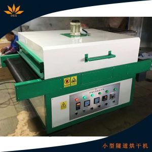 小型烘干機_小型隧道烘干機輸送帶烘烤爐帶式烘爐流水線烘干爐廠家直銷