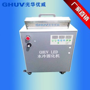 uv紫外線冷光源_uv紫外線冷光源涂布機(jī)uv光油固化燈365nmled水冷固化機(jī)