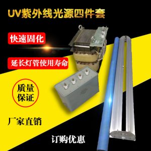 燈罩四件套_uv光固化機電源變壓器電容uv燈組合電容四件套