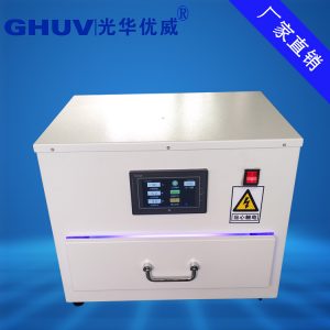 抽屜式uvled固化機_廠家直銷抽屜式uvled固化機烤箱紫外線光固機uv實驗用