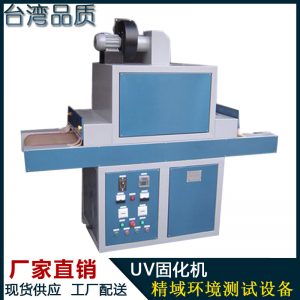 廠家固化機_人造石瓷磚uv固化機地板磚專用uv固化機0