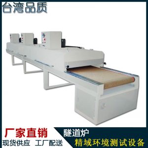 熱收縮機(jī)_專業(yè)廠家直銷UV隧道爐熱收縮機(jī)高溫固化機(jī)爐