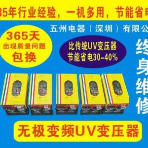 烘干固化設(shè)備_江蘇UV固化爐、UV機、UV光固機烘干固化設(shè)備