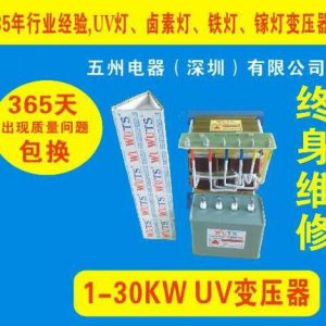變壓器電容__德國(guó)uv%能量計(jì)uv-150UV燈UV變壓器電容