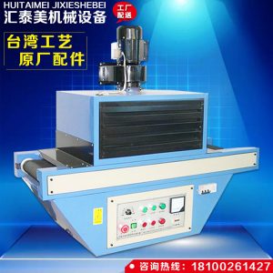 工藝品光固化機_廠家直銷uv油固化機人造合成革uv固化機uv光固化g