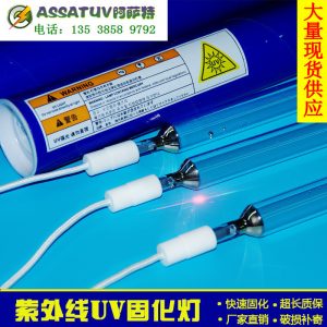 紫外線高壓汞燈_廠家uv紫外線高壓汞燈金屬鹵素uv機燈鎵燈鐵燈無極曬版