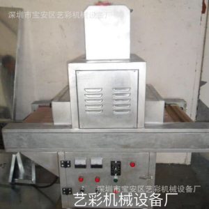 深圳uv固化機_深圳uv固化機,uv膠固化設備,,uv固化