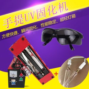 燈管便攜式uv油_絲印uv油墨紫外線高壓汞燈uv固化燈管便攜式uv油固