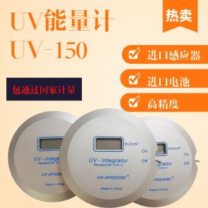 能量檢測儀_uv能量計(jì)uv150能量計(jì)紫外線能量uv