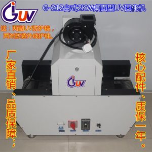 機械設備_黃江uv機|uv光固機|uv|uv機械|2000w/瓦