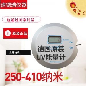 能量檢測儀_原裝uv能量計(jì)紫外線能量檢測儀質(zhì)保兩紫外