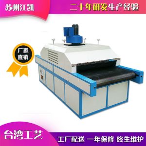 uv光固化機_廠家直銷uv爐皮革上光機uv光固化機塑料外殼專用uv*