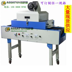 紫外線烤箱_廠家直銷uv光固機小型uv機uv固化爐訂做uv紫外線光固化烤箱